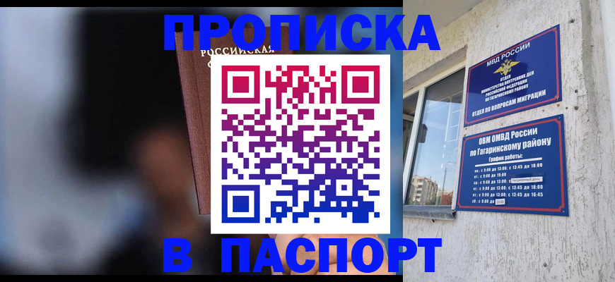 временная регистрация для всех в Белгородской области